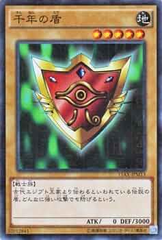 遊戯王　千年の盾 Amazon.co.jp: 遊戯王 千年の盾（スペシャルパラレル仕様